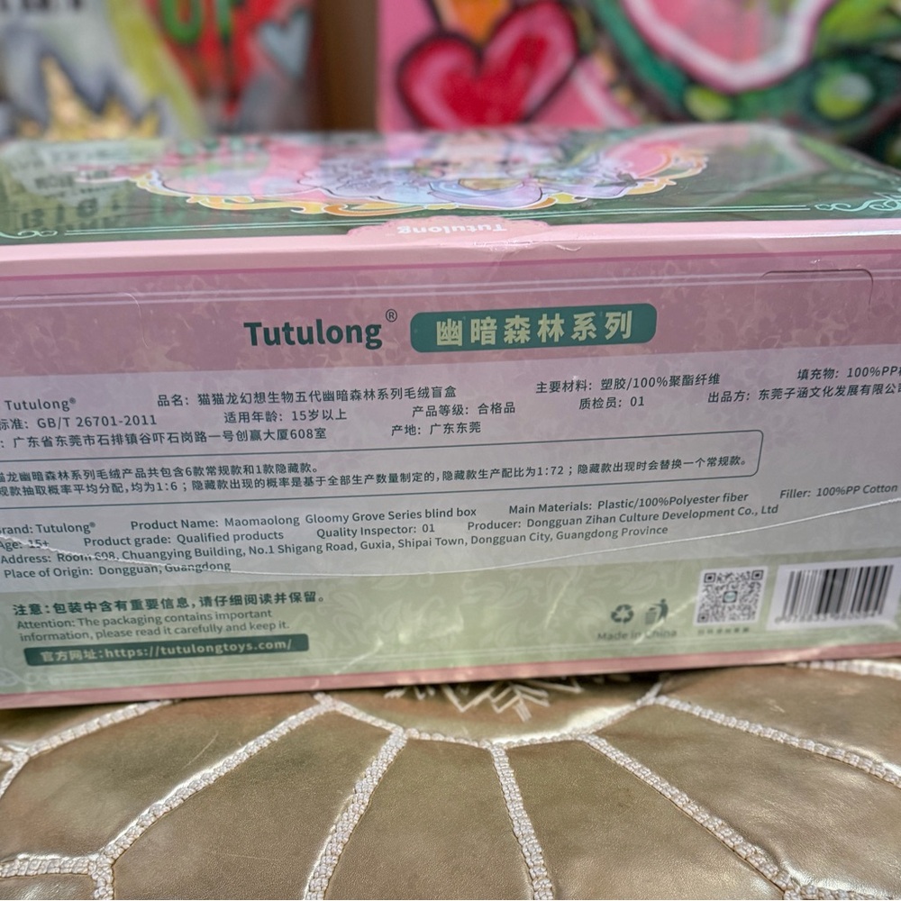 Tutulong Gloomy Grove series Maomaolong plush blind box ~ SEALED FULL CASE of 7 - Picture 3 of 6